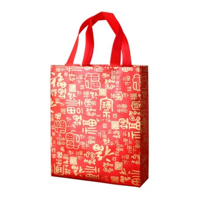 Wholesale Custom Wedding Celebration Non-Woven Shopping Bag Promotion Large Capacity HD Printing Gift Bag